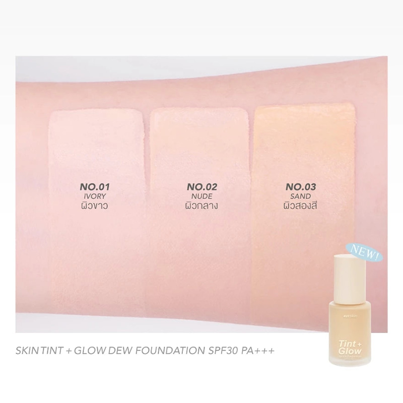 รองพื้น 4U2 SKIN TINT + GLOW DEW FOUNDATION
