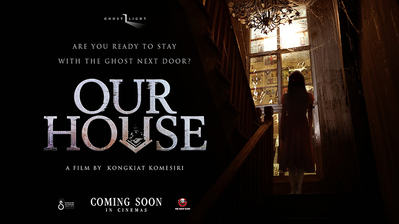 ข้างบ้าน Our House โปสเตอร์เวอร์ชั่นเทศกาลภาพยนตร์นานาชาติปูซาน