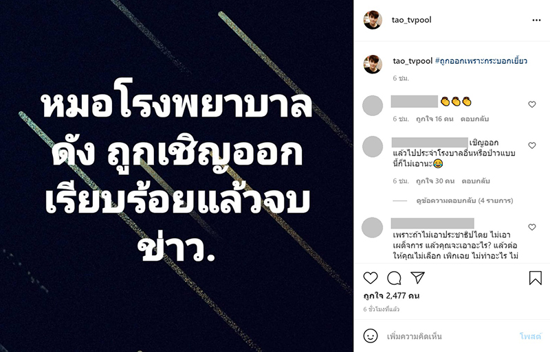 ณวัฒน์ อิสรไกรศีล