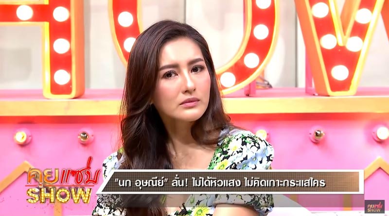 นก อุษณีย์