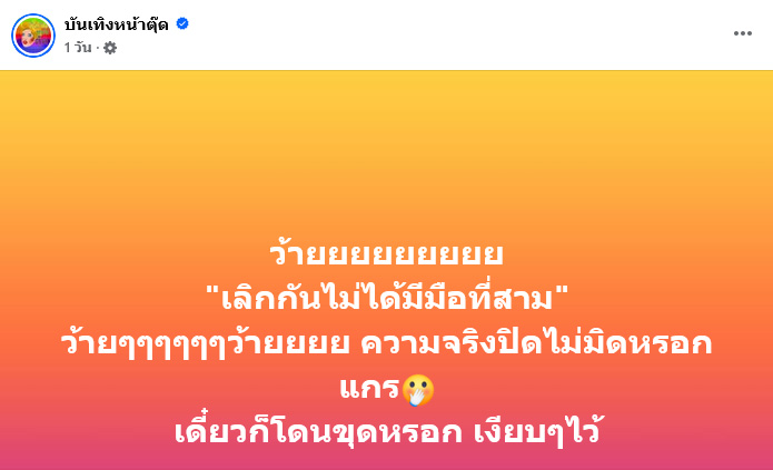 คู่รักดารา