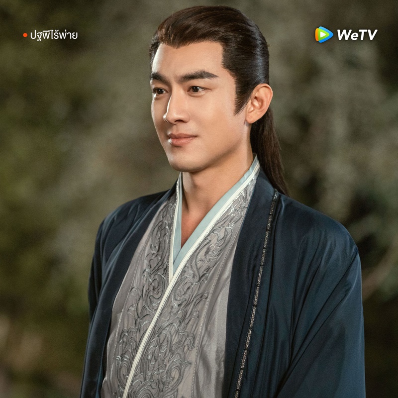 ปฐพีไร้พ่าย The Legend of Shen Li