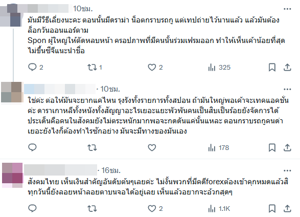  ยิ้ว วาริ