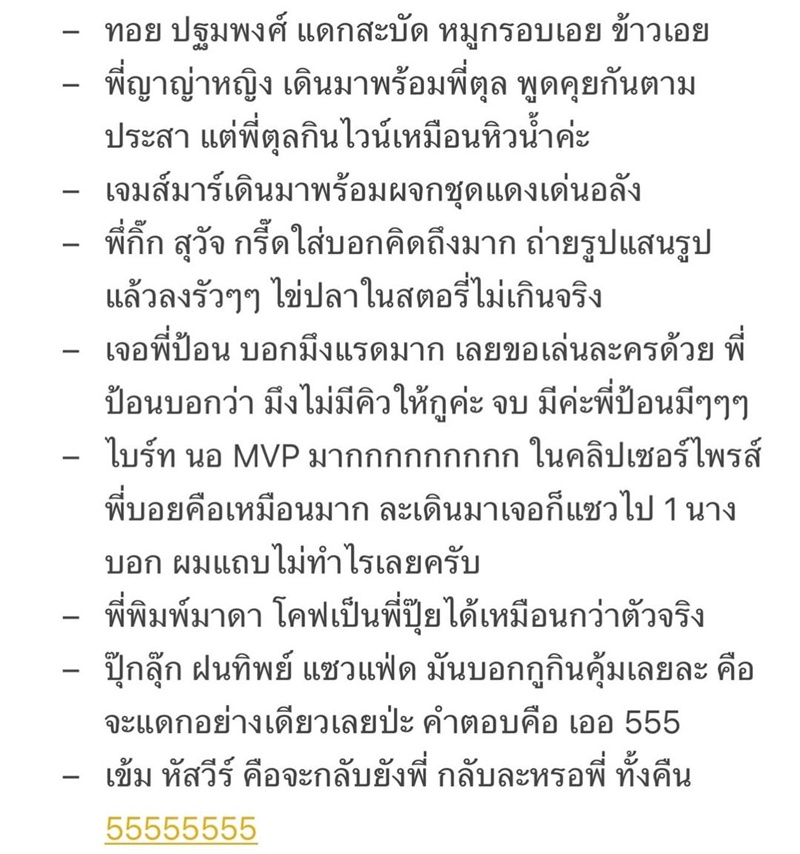 บอย ถกลเกียรติ