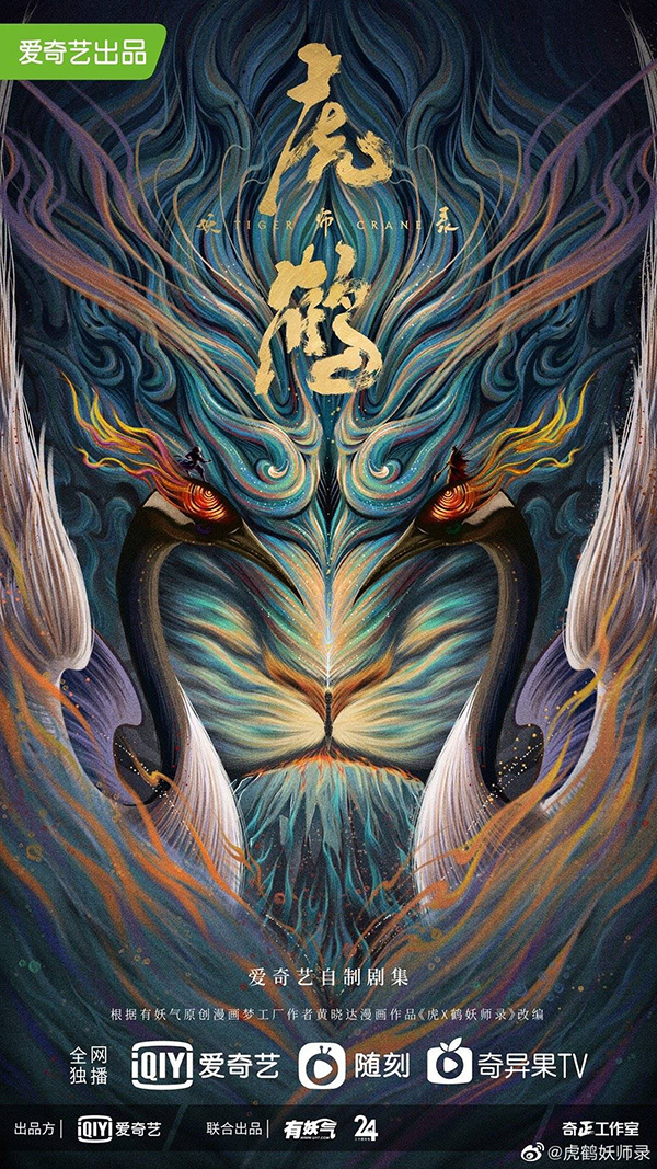 ซีรีส์จีน 2023 ความบันเทิงส่งตรงจากแดนมังกร