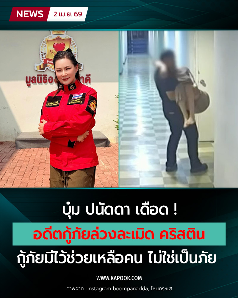 คริสติน กุลสตรี