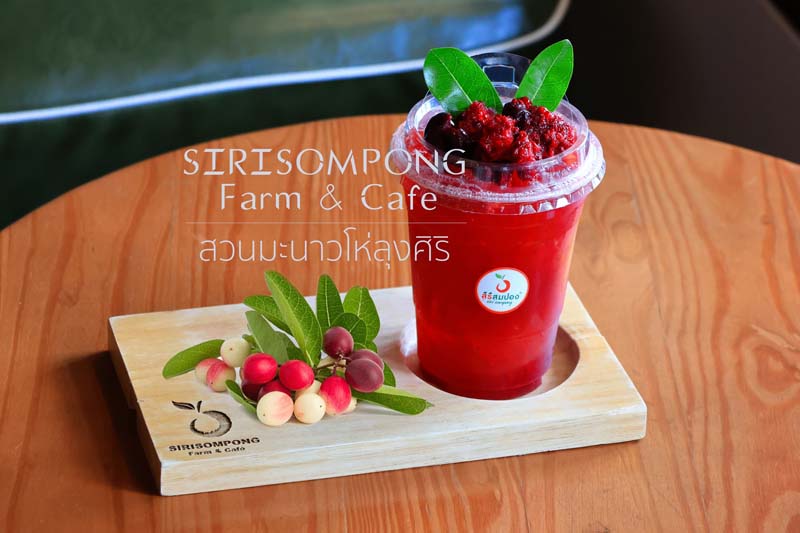 สิริสมปอง ฟาร์ม & คาเฟ่