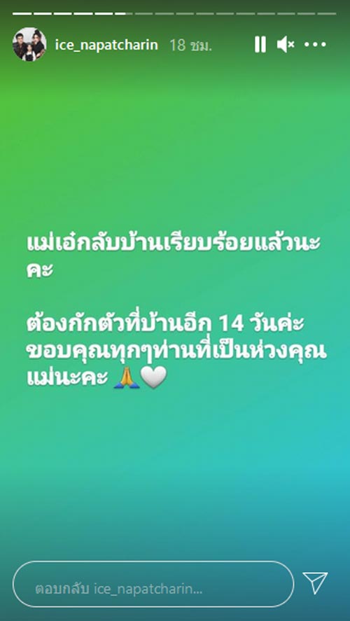 ค่อม ชวนชื่น ภรรยา