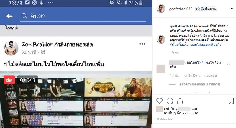 ก็อต จิรายุ