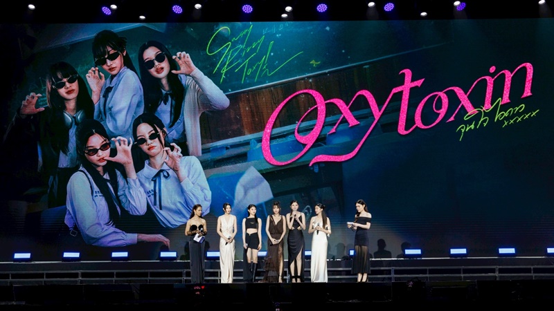 Oxytoxin จุนใจไอดาว