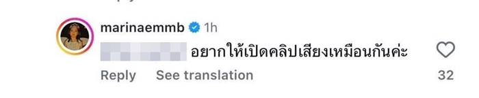 มารีน่า ศดานันท์