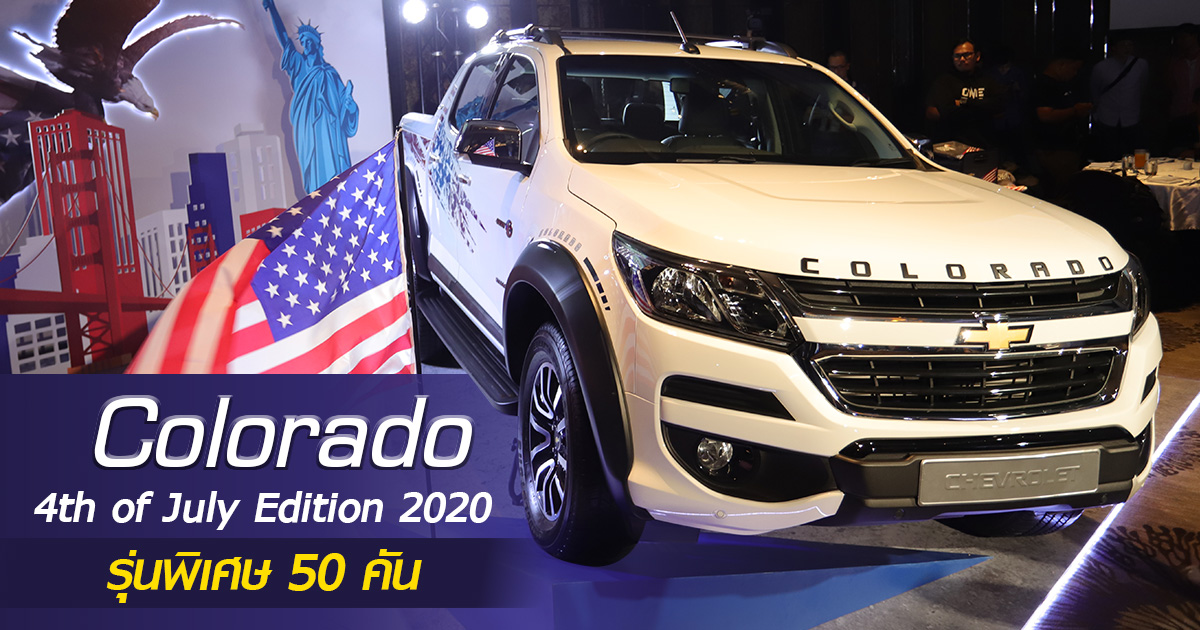 Lovely 55 Chevrolet Fourth Of July Sale 2020