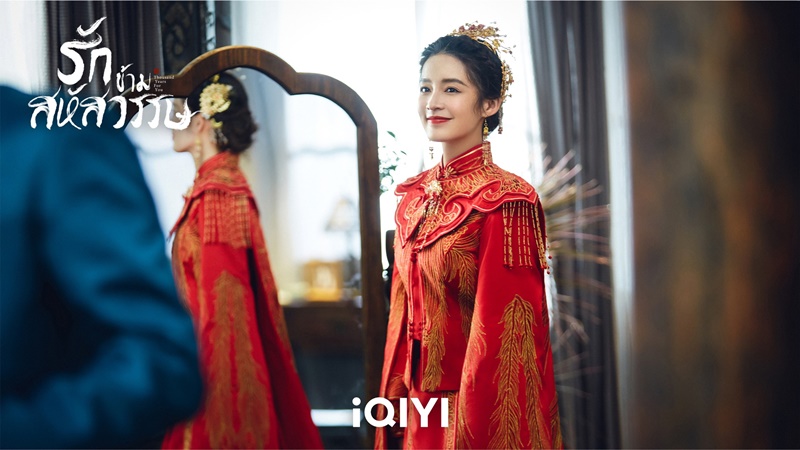 รักข้ามสหัสวรรษ Thousand Years For You