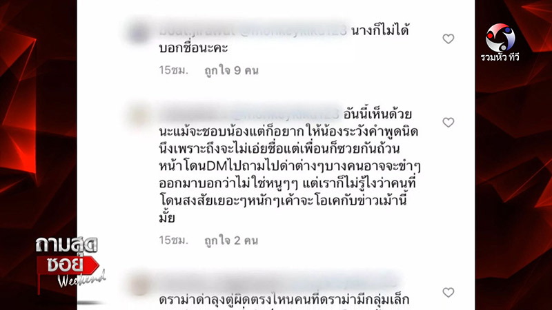 ซามีน่า สิริลักษณ์ ทรงศรี