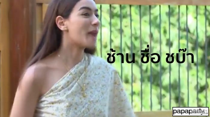 The Face สยาม