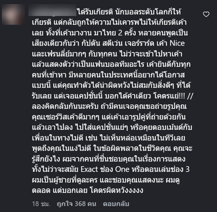ป้อง ณวัฒน์
