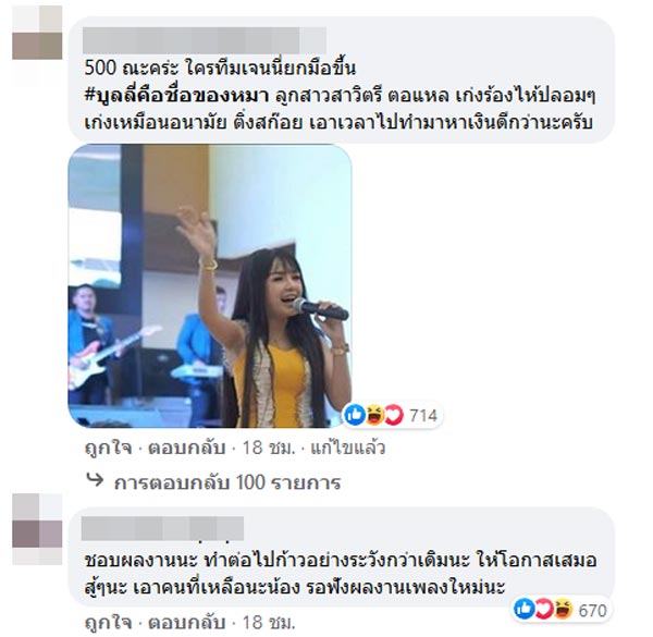 เจนนี่ ได้หมดถ้าสดชื่น