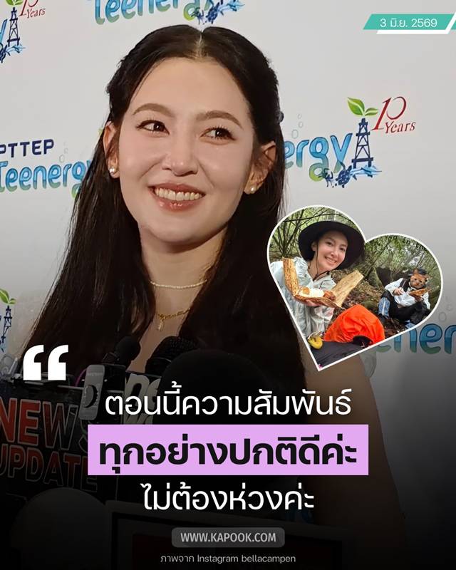 เบลล่า ราณี