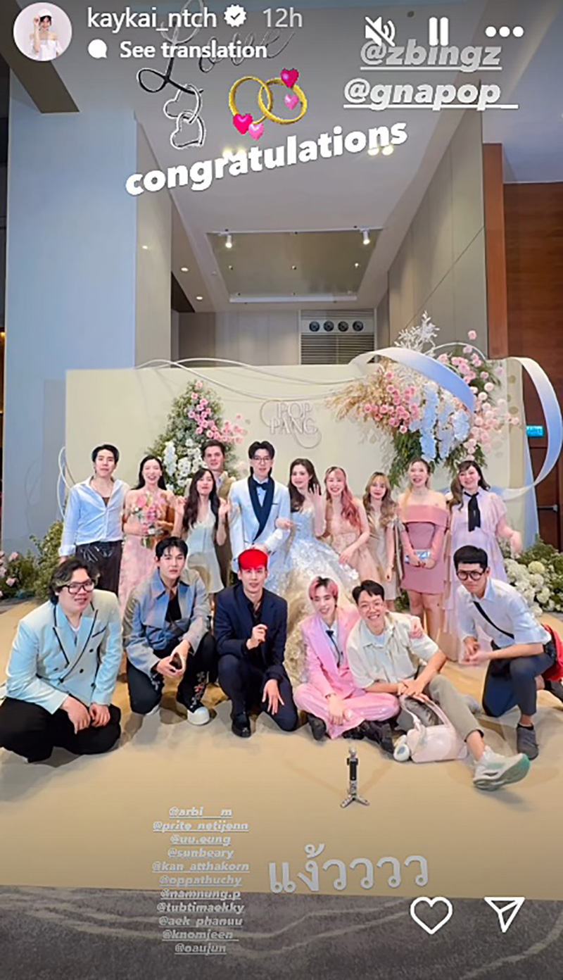 สไปร์ท อุงเอิง เก๋ไก๋ อาร์บี ยืนร่วมเฟรมงานแต่ง แป้ง zbing z