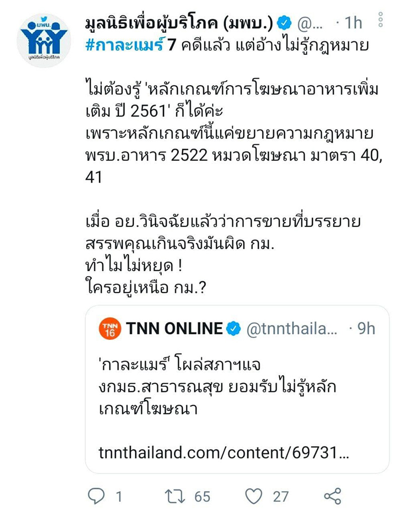 คอมเมนต์