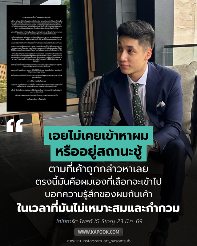 ไฮโซอาร์ต อิทธิโชติ