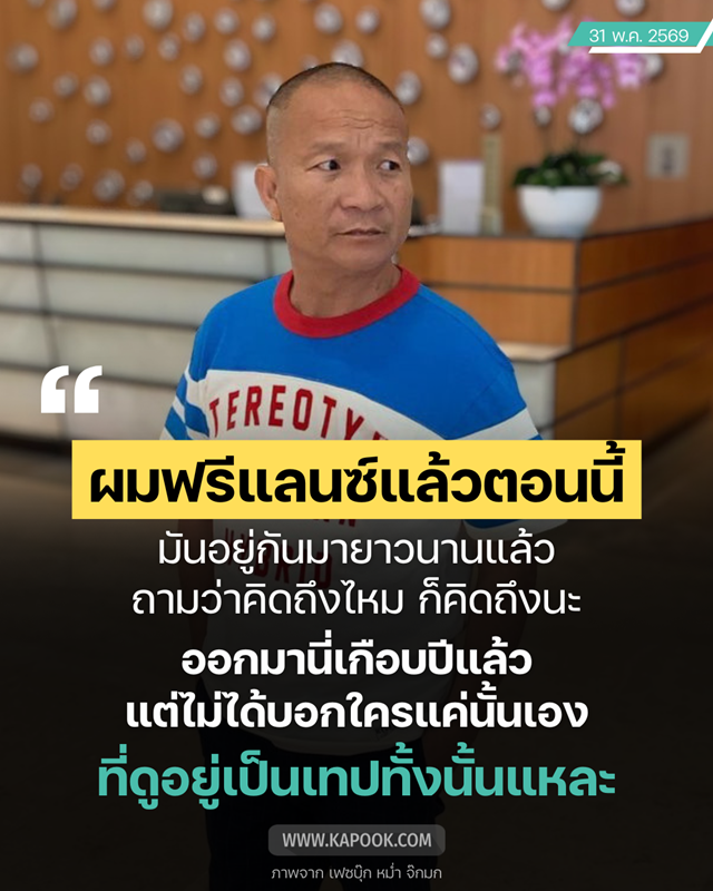 หม่ำ จ๊กมก