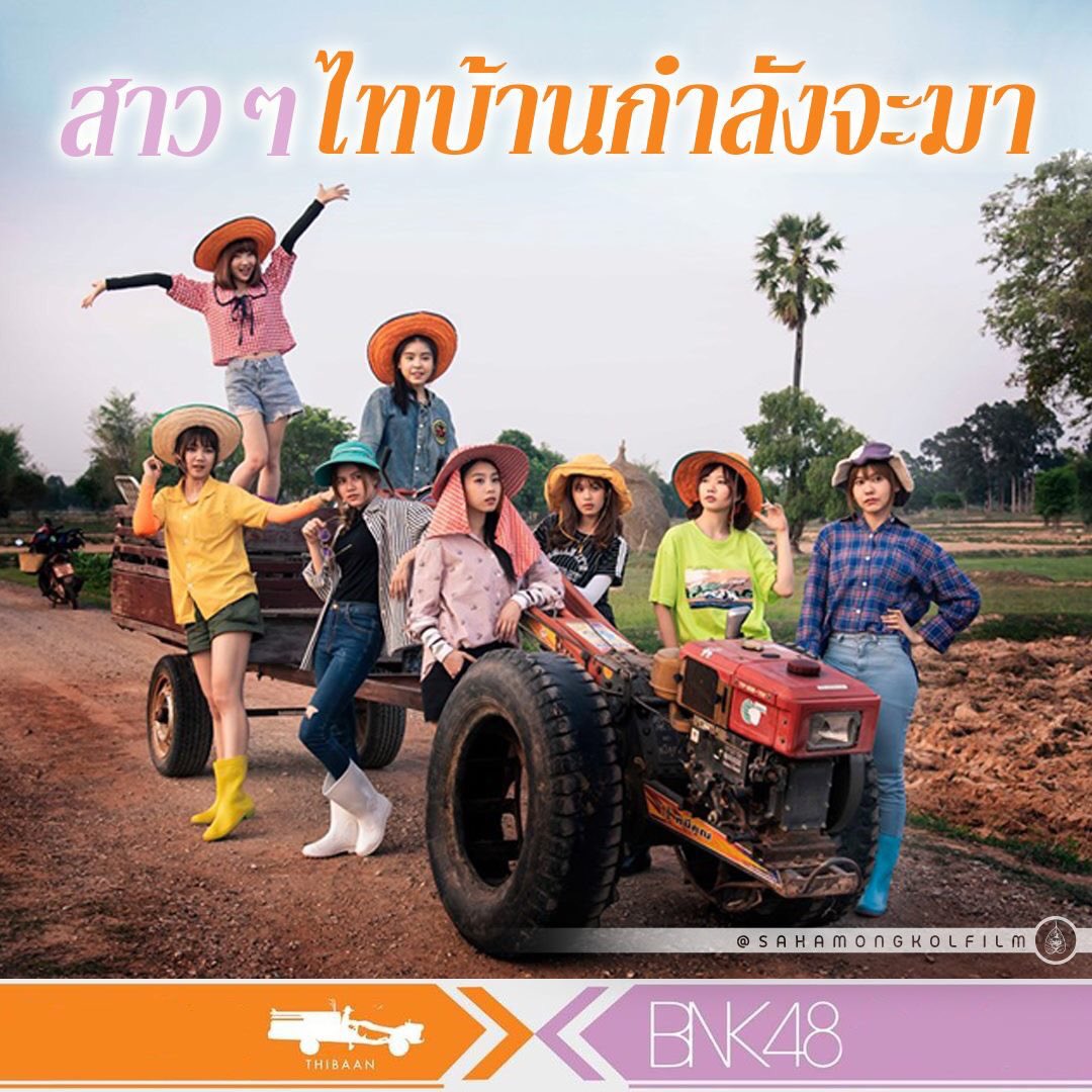 bnk48 หนัง