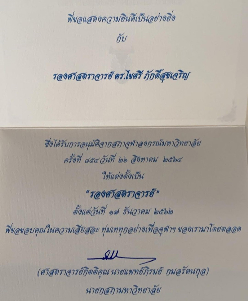 คุณยายหมี