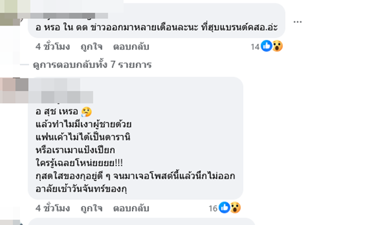 หนุ่ม กรรชัย เตรียมแฉใคร ดาราสาวชื่อดัง ฮุบบริษัท