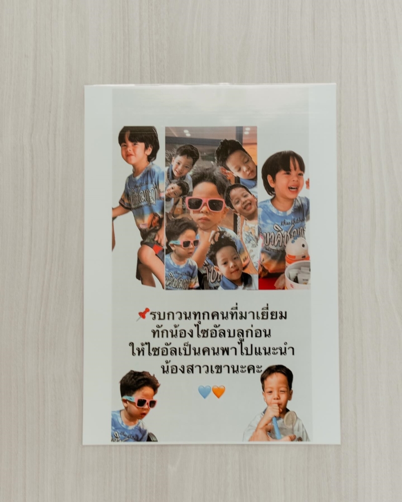 ปุ้มปุ้ย พรรณทิพา 