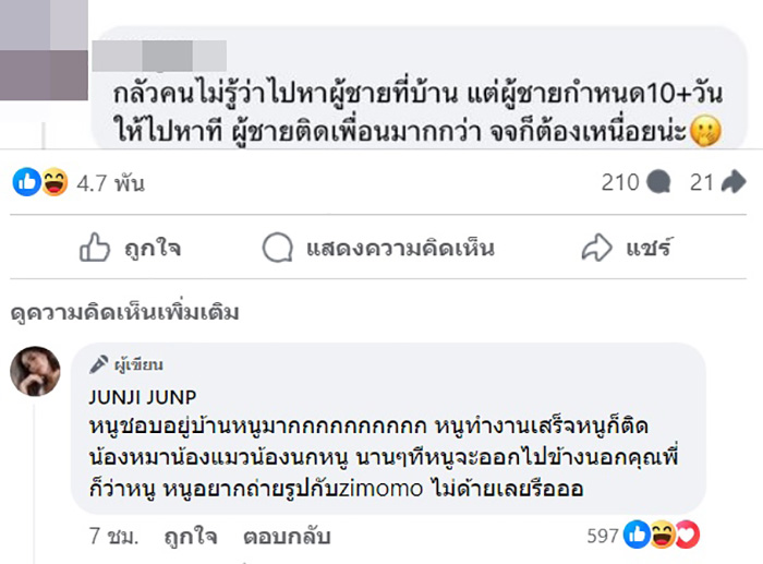 คอมเมนต์