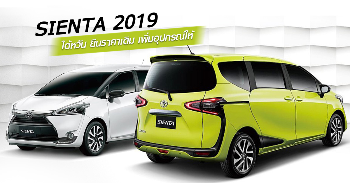 Шины toyota sienta