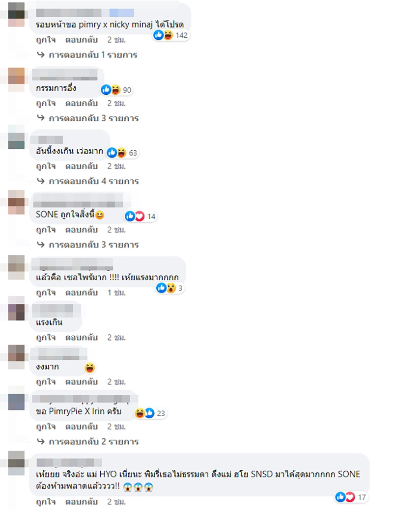 คอมเมนต์