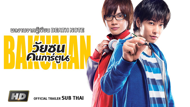 ทาเครุ ซาโต้