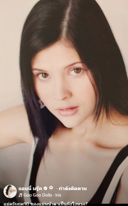 แอนนี่ บรู๊ค