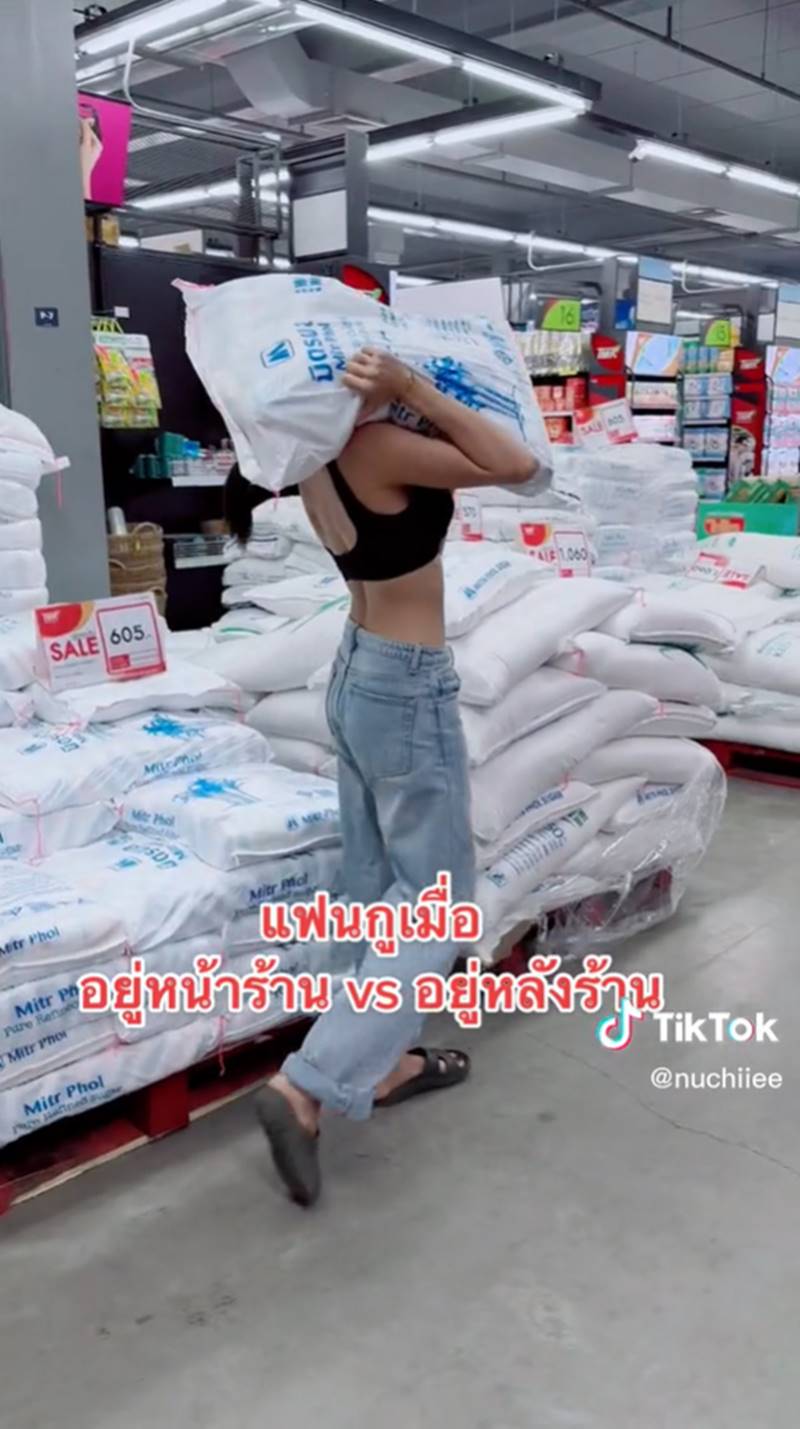 แบมแบม ดวงรัก