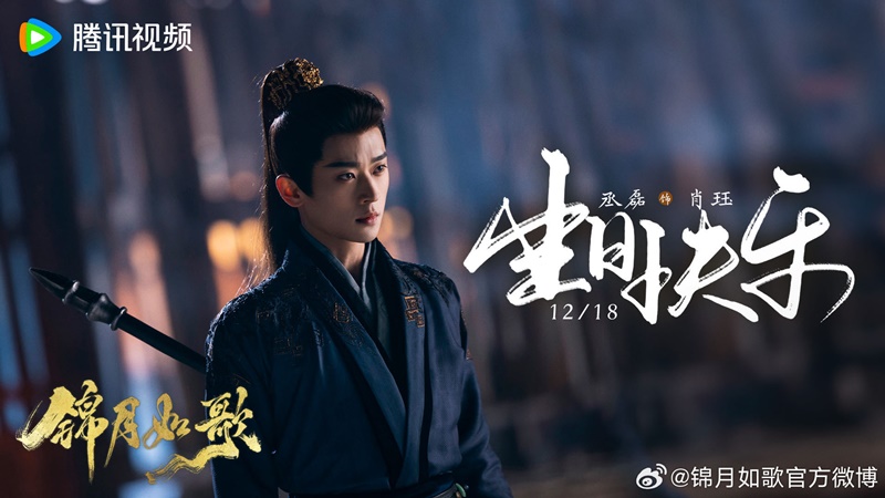 เหนือสมรภูมิ Legend of the Female General ซีรี่ย์จีน