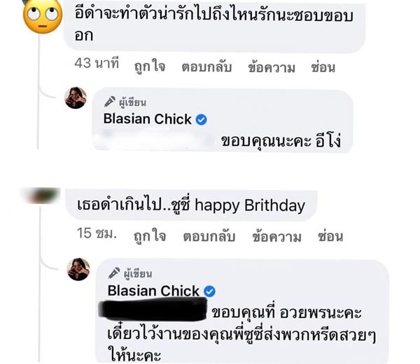 ซูซี่ Blasian Chick