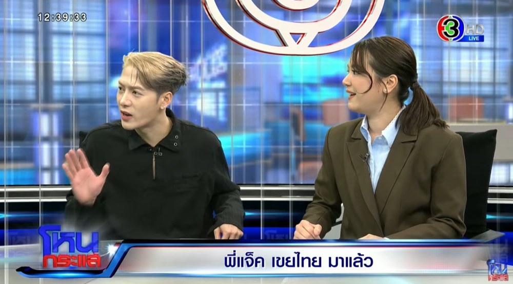 ส่องรีแอ็ค แจ็คสัน หวัง เมื่อรู้คนมาออก โหนกระแส มักมีคดี