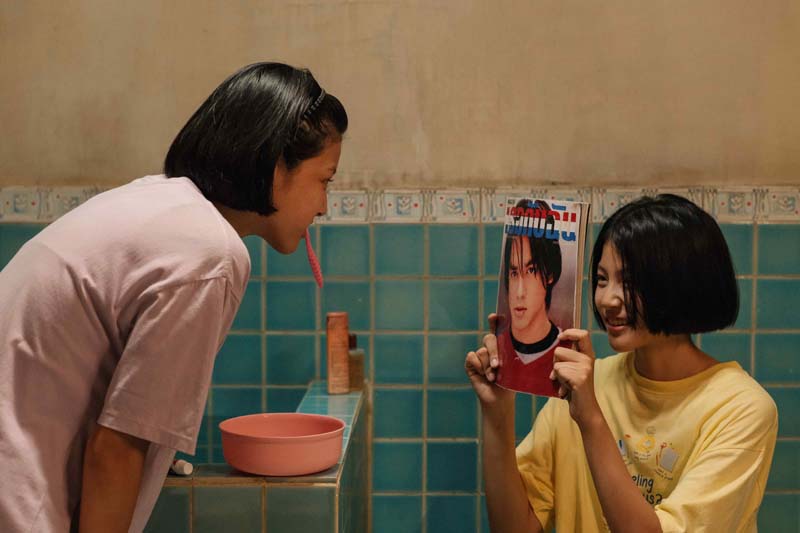 เธอกับฉันกับฉัน 