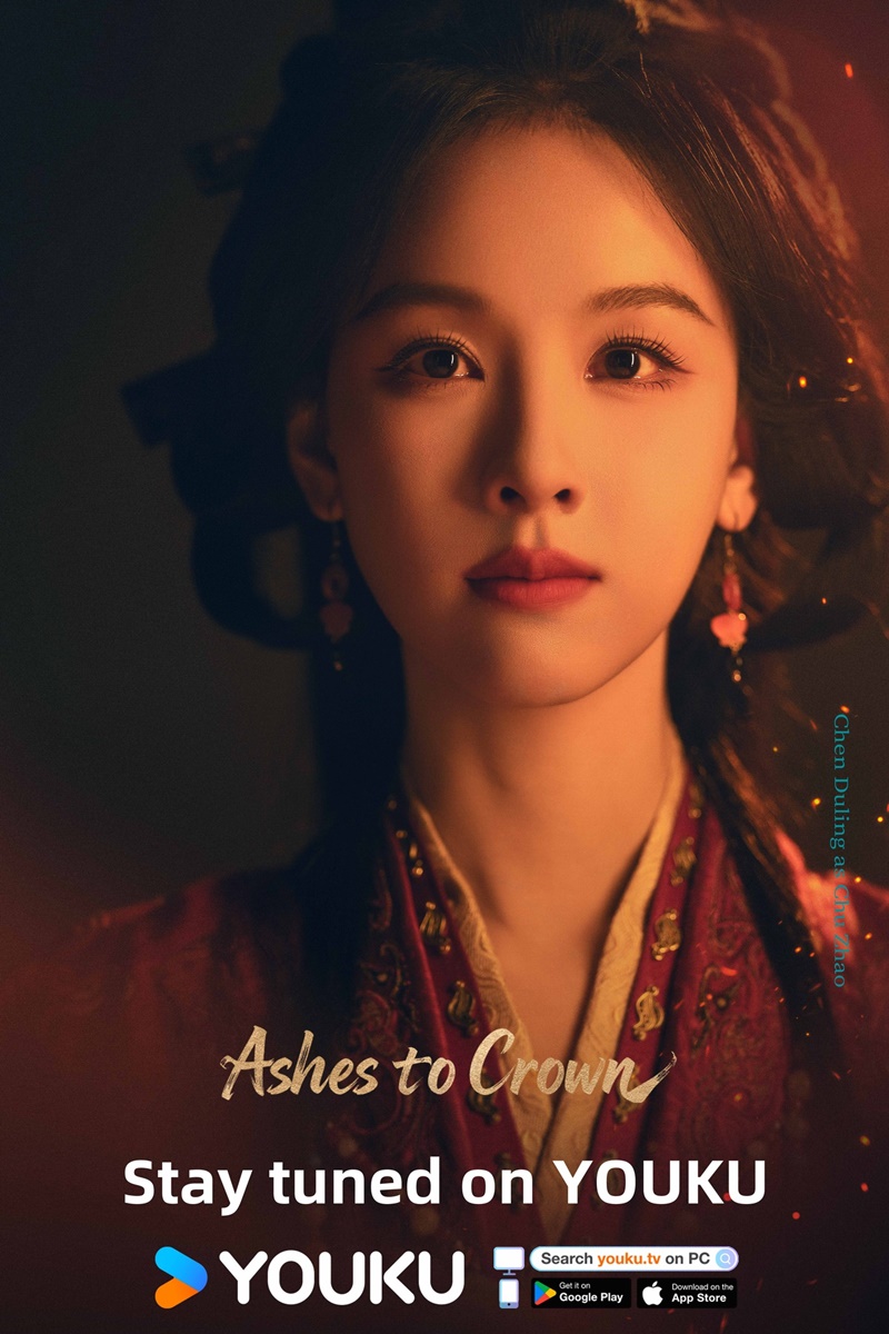 พลิกชะตาเหนือฟ้า Ashes To Crown