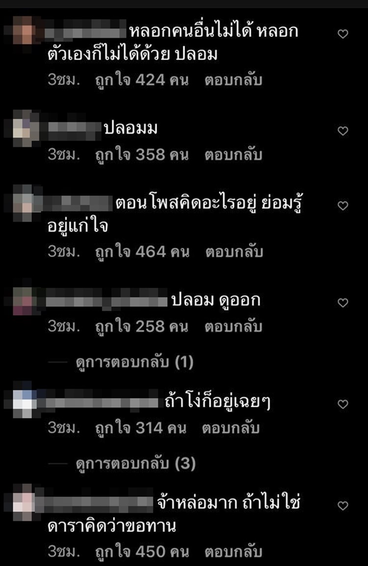 ดีเจพล่ากุ้ง
