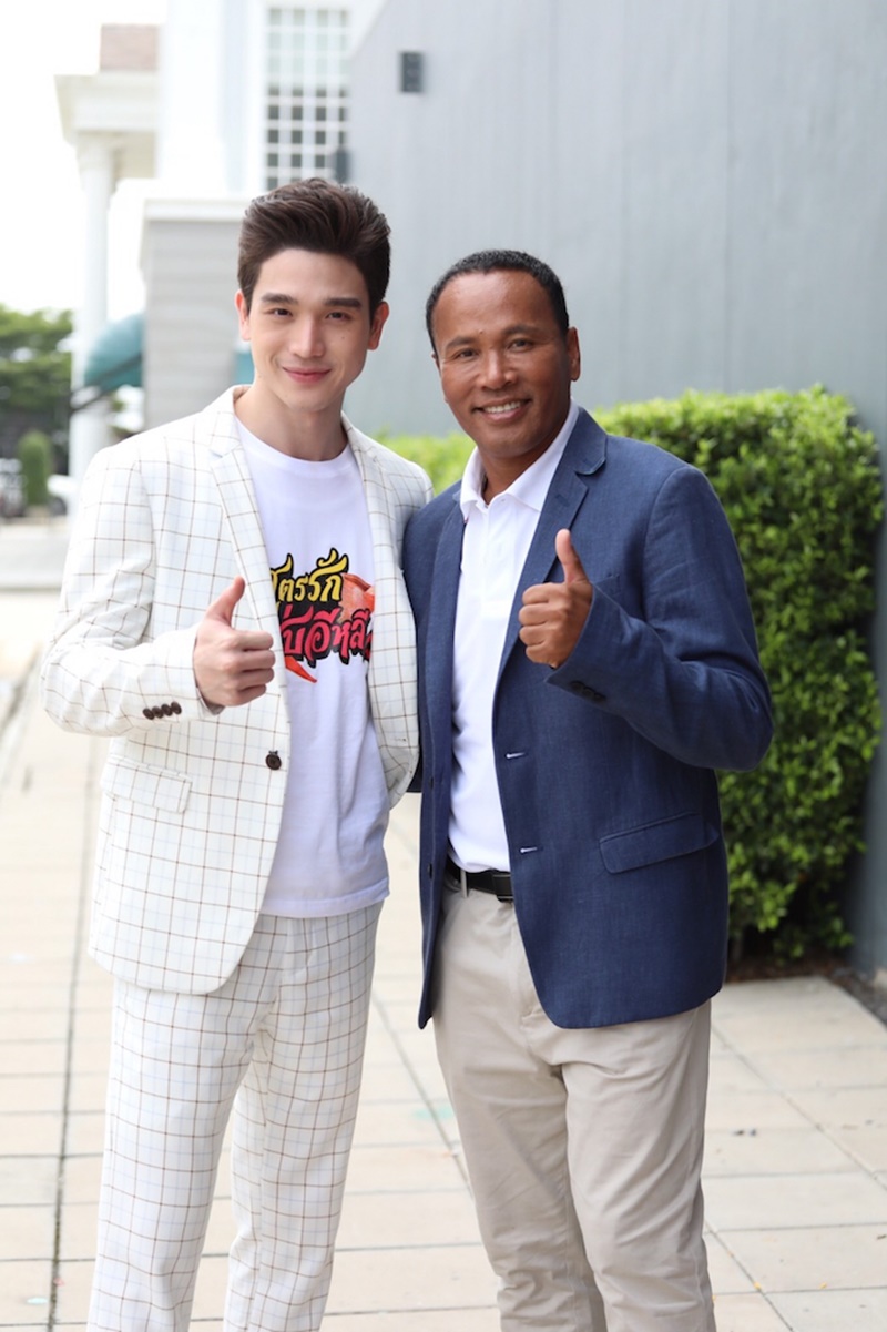 สูตรรักแซ่บอีหลี