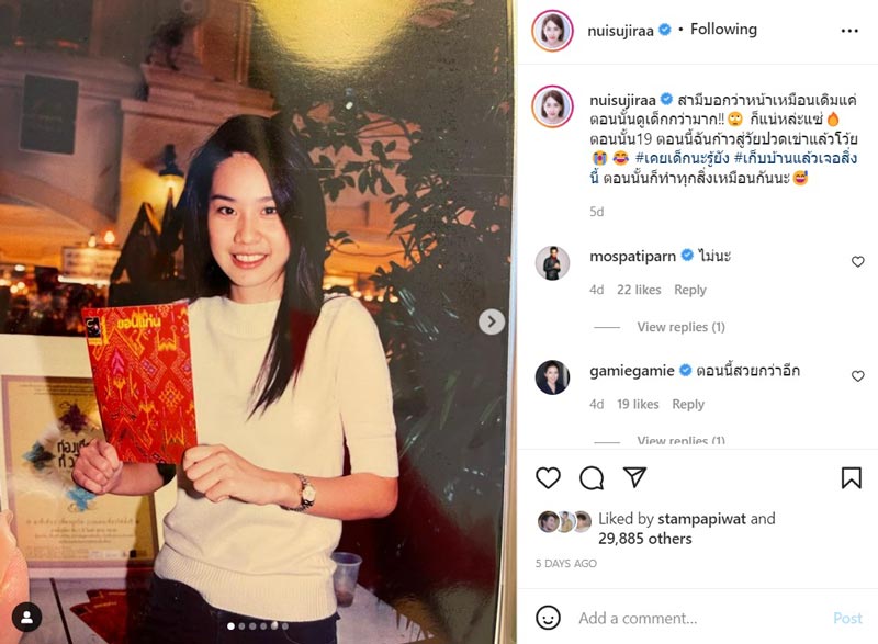 นุ้ย สุจิรา