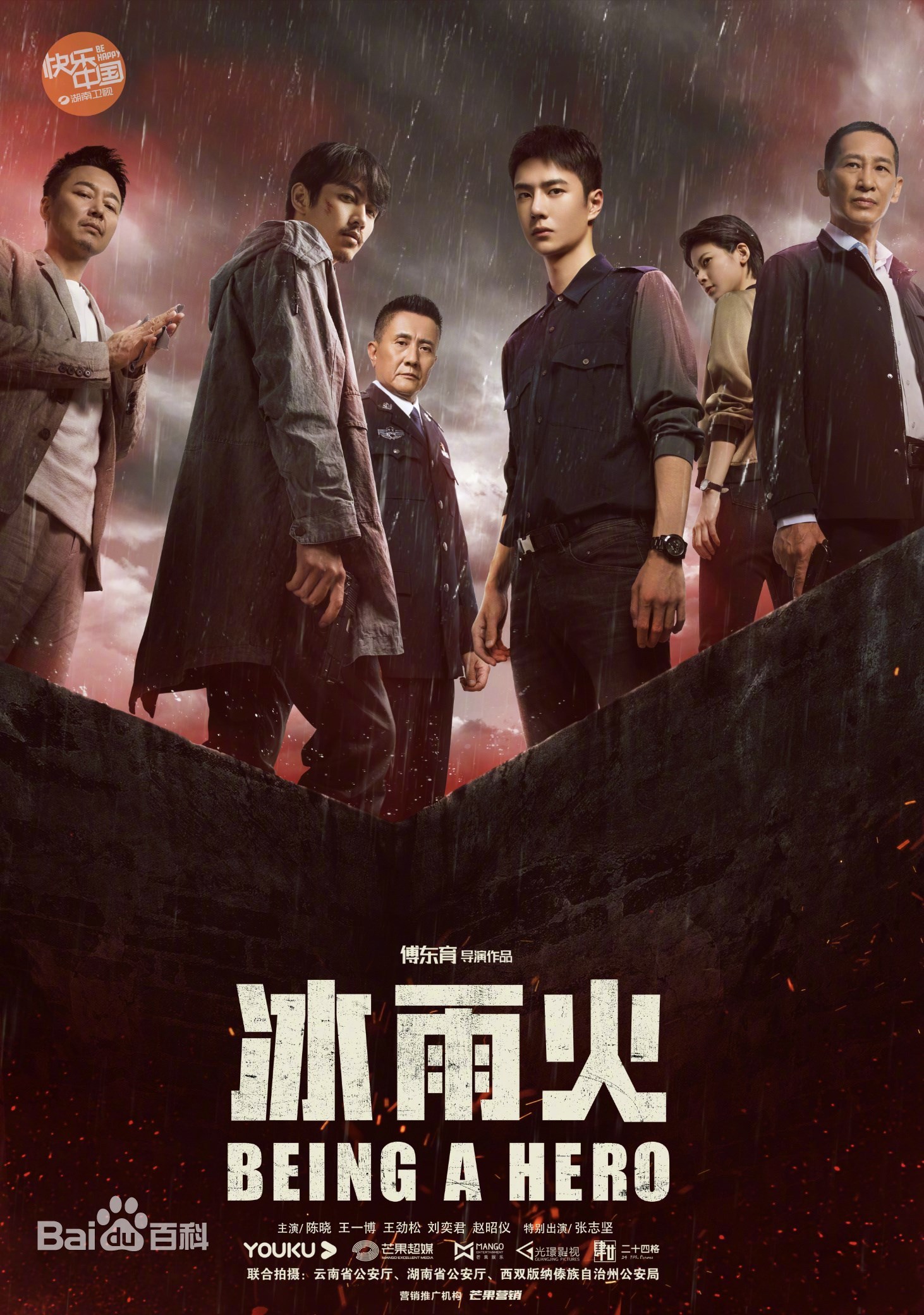 ซีรี่ย์จีน แนะนํา 2021