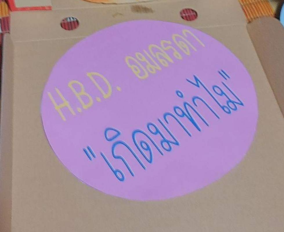 ซื้อพิซซ่า