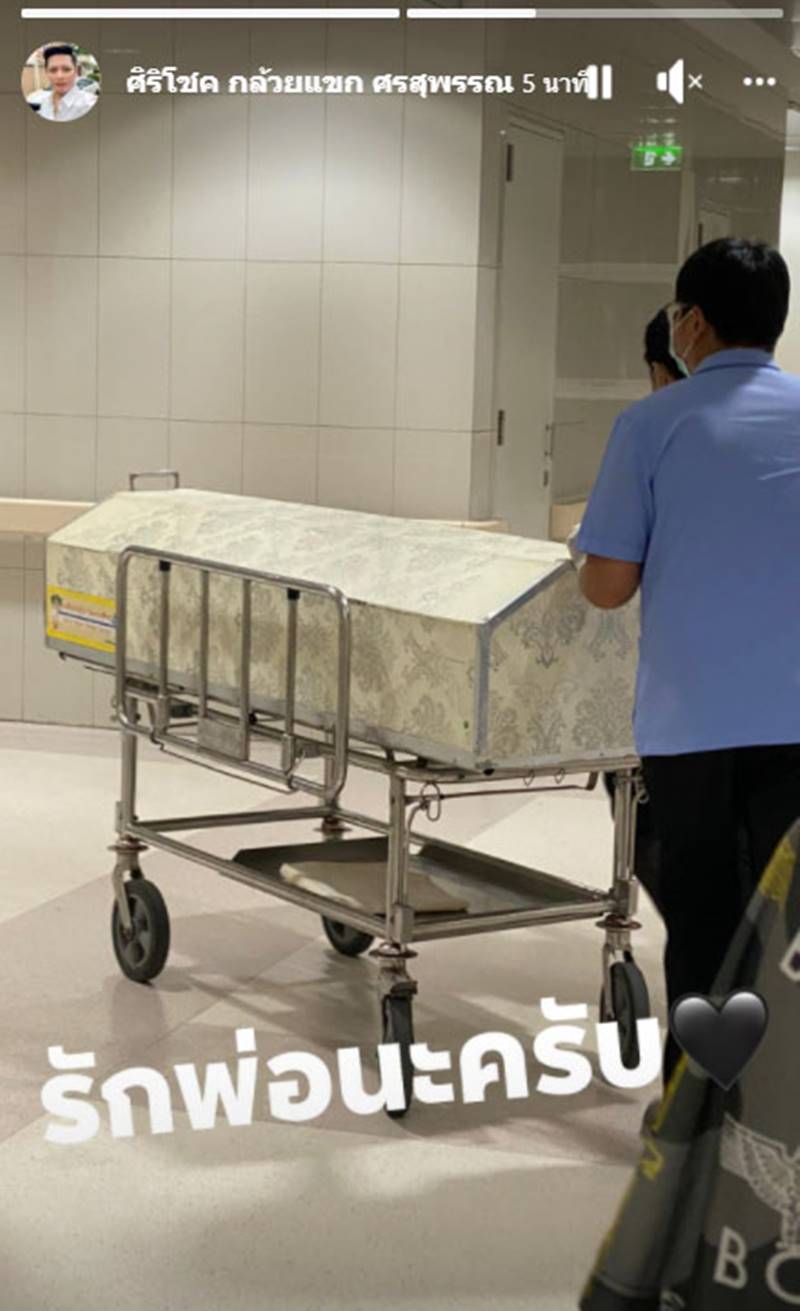 ศรเพชร ศรสุพรรณ