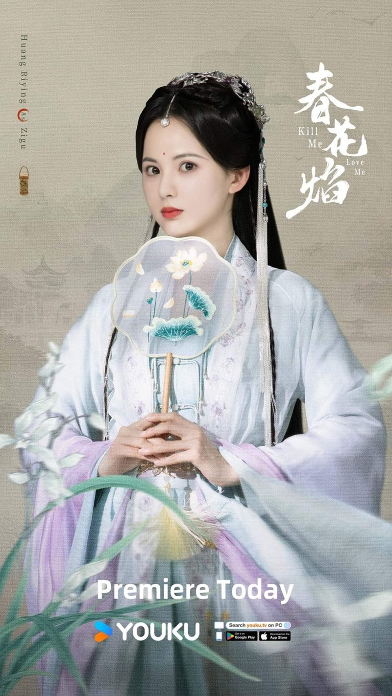 ใบไม้ผลิบานที่มอดไหม้ Kill Me Love Me นักแสดง