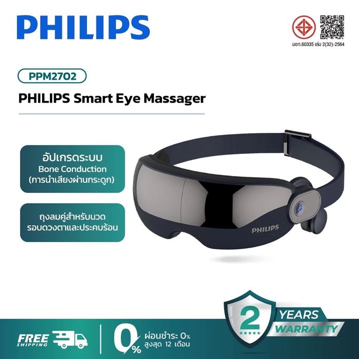 Philips Smart Eye Massager PPM2702