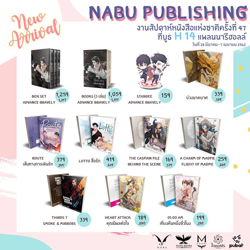 สัปดาห์หนังสือแห่งชาติ